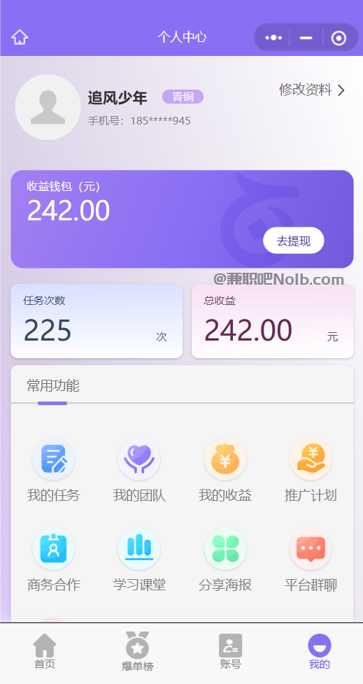 长岭【赛扬有米】宝妈学生居家线上视频代发兼职平台，0撸赚米项目 第3张