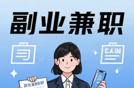 长岭在手机上可以做哪些副业赚钱？