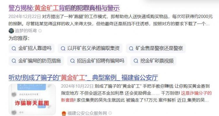 长岭首码网赚项目:TD黄金矿工赚钱是真的吗? 第2张