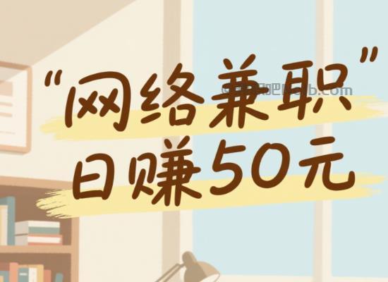 长岭线上居家工作适合找哪些兼职